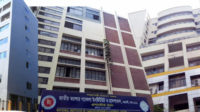 জাতীয় ক্যান্সার গবেষণা ইনস্টিটিউট ও হাসপাতাল (NICRH)